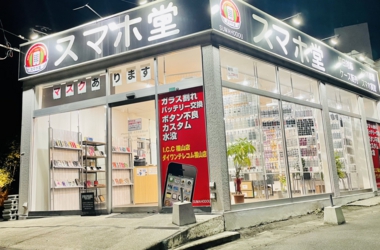 スマホ堂福山店